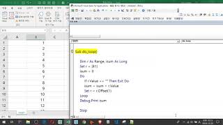 [vba 기초] 18강. Do Loop 순환문