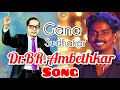 Dr BR Ambedkar Song Gana Sudhakar JP Veeramani Tony Rock
