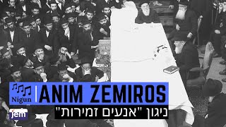 Nigun Anim Zemiros sung @ a Farbrengen with The Lubavitcher Rebbe - התמונה מוצגת ישירות מתוך אתר האינטרנט יוטיוב. זכויות היוצרים בתמונה שייכות ליוצרה. קישור קרדיט למקור התוכן נמצא בתוך דף הסרטון