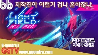 이걸지금 돈주고 사라고?? '라이트필드', 'Lightfield'ㅣG곤드래의 GGTV