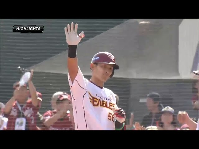 5/30 イーグルス対ジャイアンツ ハイライト