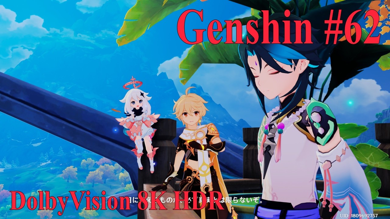 【原神】#62 Genshin #DolbyVision 8K HDR『キィニチで始める原神』