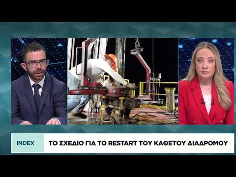 Το σχέδιο για το restart του Κάθετου Διαδρόμου