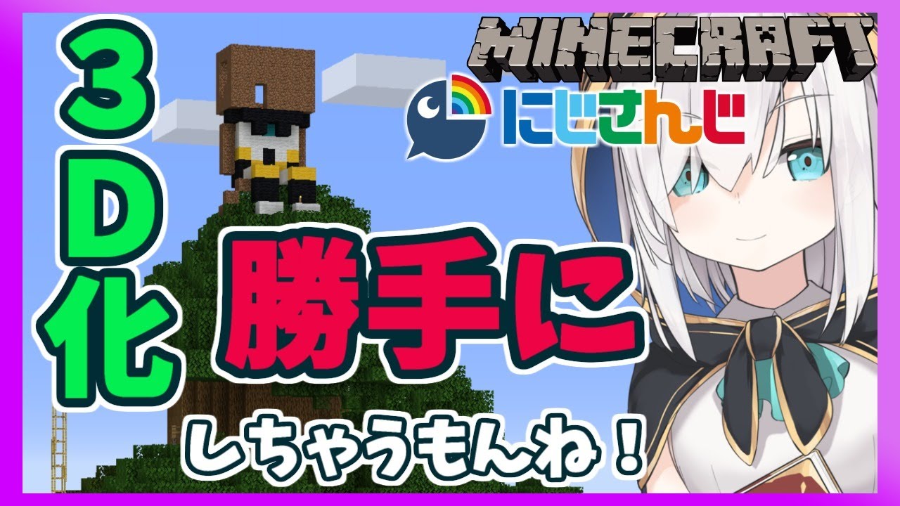 #47【Minecraft】はっぴーにゅーいやー!僕のミニチュア?つくる【アルス・アルマル/にじさんじ】