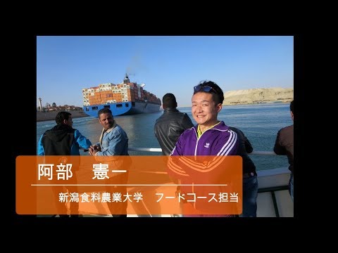 【教員紹介】 阿部 憲一 先生