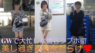 4K【東京鶯谷ラブホ街】周辺をお散歩🐾4/30②～Stroll around Tokyo Uguisudani Love Hotel Stree