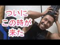 【ライブ】ついにこの時がきた!!!