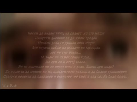 Inklingz Feat. VuiSah - Paviljon br. 6 (Official Lyric Video 2017)