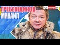 ВСЕ БУДЕТ В ШОКОЛАДЕ! Михаил Гребенщиков в гостях у RusPhuketTv ...