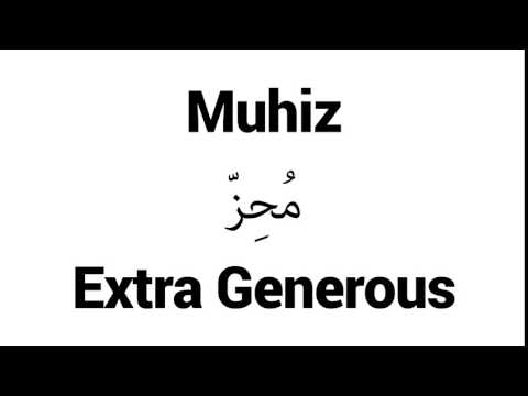 How to Pronounce Muhiz! - Middle Eastern Names