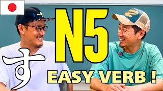 Download lagu 「す」から始まる動詞だけで会話!【N5】Japanese Listening practice mp3 Download lagu 「す」から始まる動詞だけで会話!【N5】Japanese Listening practice mp3