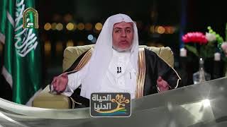 صورة أ.د. علي الشبل | برنامج الحياة الدنيا (30/2) | الحياة الدنيا