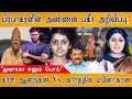 மேதகு பிரபாகரனின் அண்ணன் பகீர் அறிவி