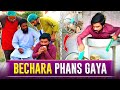 Bechara Boht Bura Phansa He Ye To