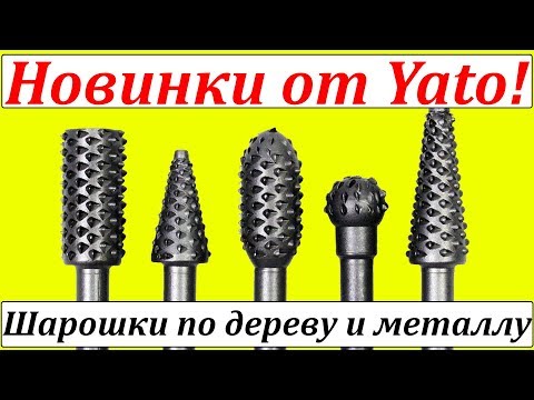 Набор фрез по металлу YATO 6 шт, для дрели, шпиндель 6 мм (YT-61711) Набор фрез по металлу YATO 6 шт, для дрели, шпиндель 6 мм (YT-61711)