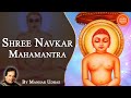 Shree Navkar Mahamantra By Manhar Udhas Navakar Mahamantra Lord Mahavira
