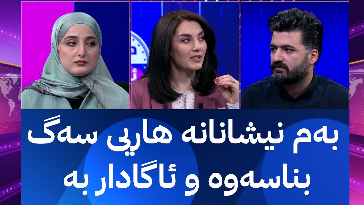 ڤیدیۆ | بەم نیشانانە هاریی سەگ بناسەوە و ئاگادار بە