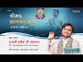 Day 1 Shrimad Bhagwat Katha Live Pujya Shri Indresh Ji Haridwar U K 2025