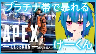 [Apex Legends]プラチナ帯で華麗にチャンピオン取る神がかった立ち回りと運