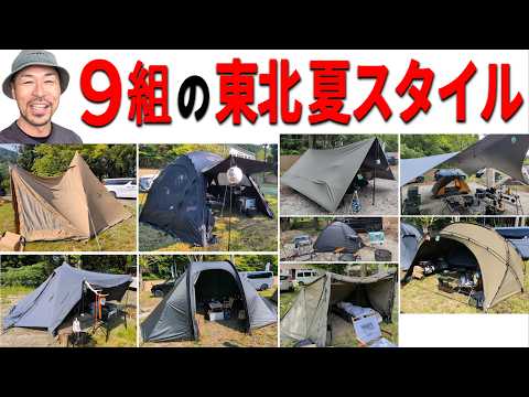 110万円のテント！ガス1本で24時間冷蔵庫！欲望とロマンが詰まったサイト9選