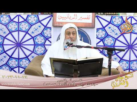  تفسير الربانيين ـ سورة الأعراف ( 19 ) الآيات ( 80-84 ) تابع قصة لوط  24 11 2023 