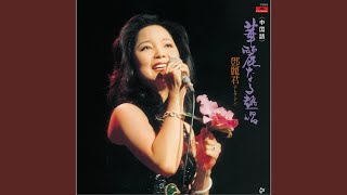 Download lagu Qing Ren De Guan Huai mp3
