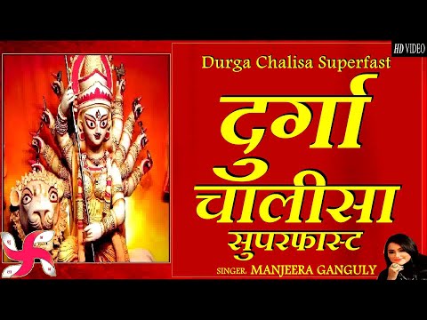 दुर्गा चालीसा फास्ट | दुर्गा चालीसा | दुर्गा चालीसा | सैंड आर्ट