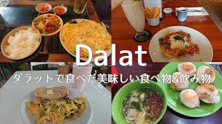 【Vietnam Vlog Dalat編】週末を利用してダラットへ。2日間で食べた美味しいもの。ナイトマーケット食べ歩き。