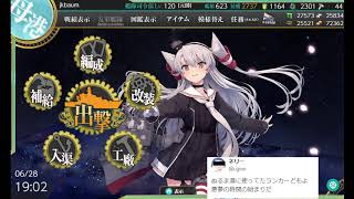 【艦これ】ちょっと【パラオ泊地】
