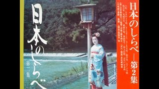 All time favorite melodies OF Japan Vol 2