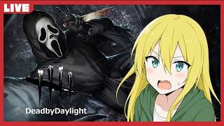 【Dead by Daylight】サバイバーで通常マッチング！