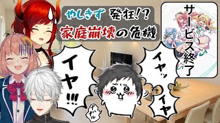 【やしきず】大好きな〇〇の終了に耐えられずちいかわみたいになり、家族をドン引きさせる限界オタクくんｗ【ド葛本社/ドーラ/葛葉/社築/本間ひまわり】