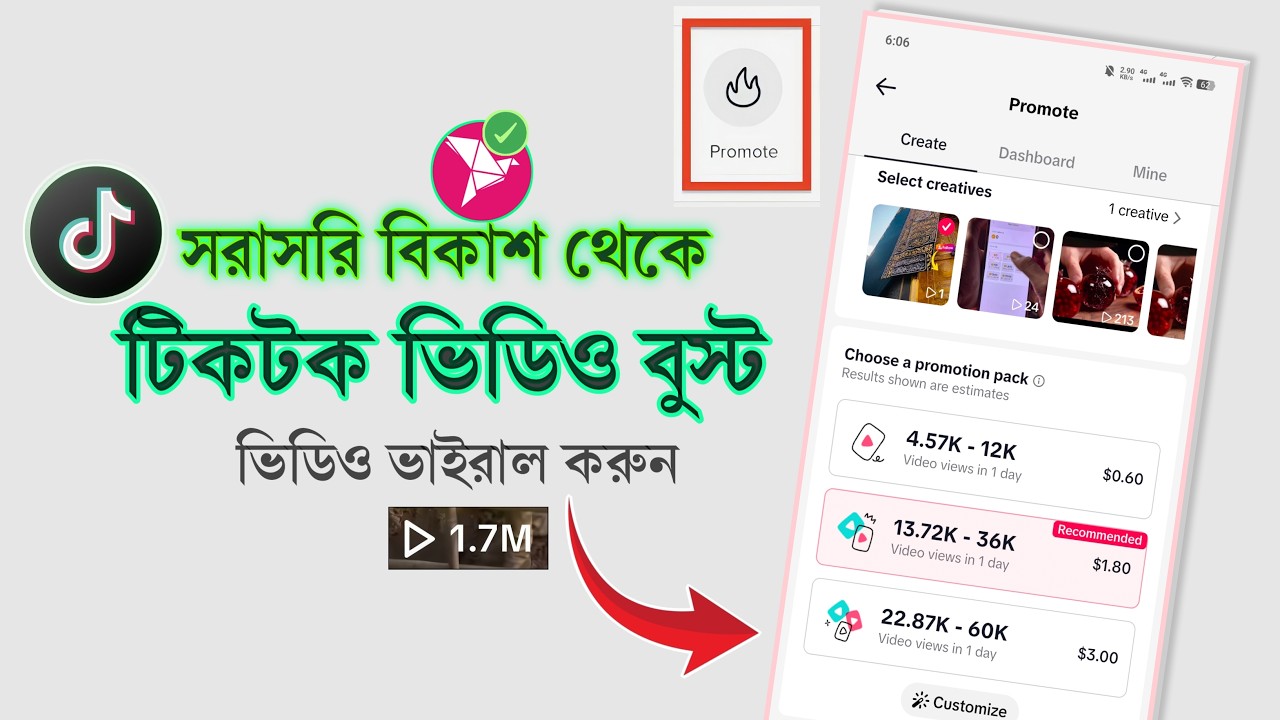 TikTok Boost Tutorial