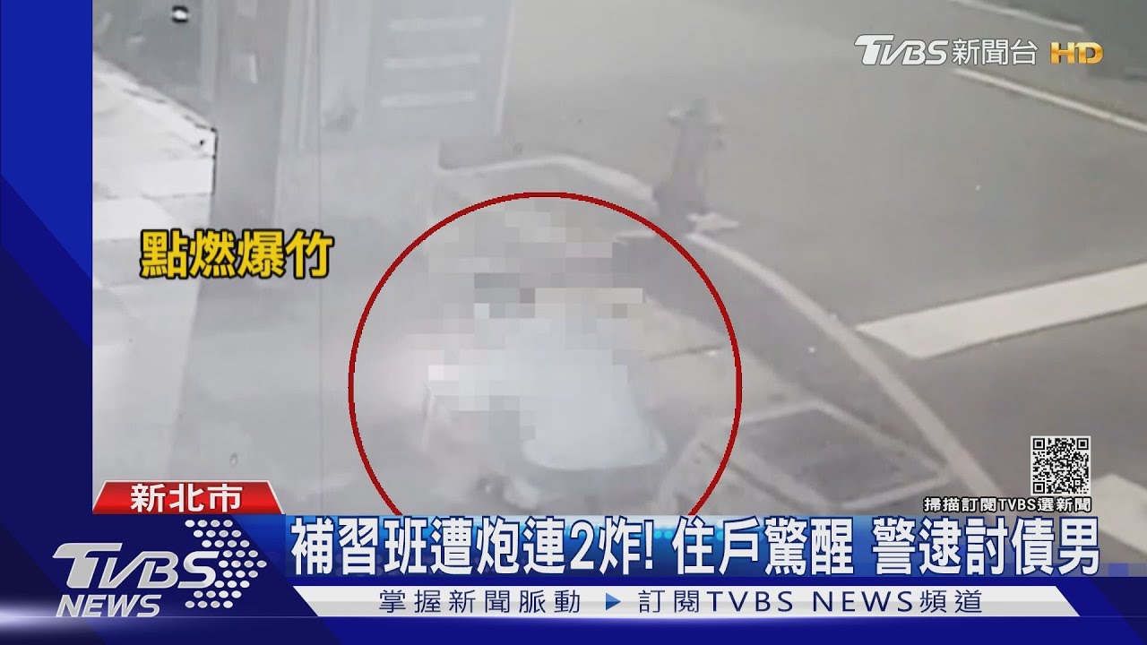 樓上住戶欠債!補習班遭炮連2炸 討債男落網 消防局重罰3萬