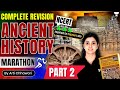 Ancient History Marathon | Complete Ancient History Revision for UPSC Prelims | Arti Chhawari | P2
