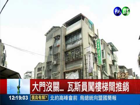 擅闖樓梯間推銷 瓦斯員判拘役