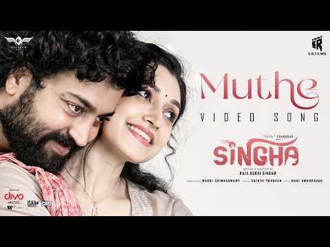 Muthe — watch video