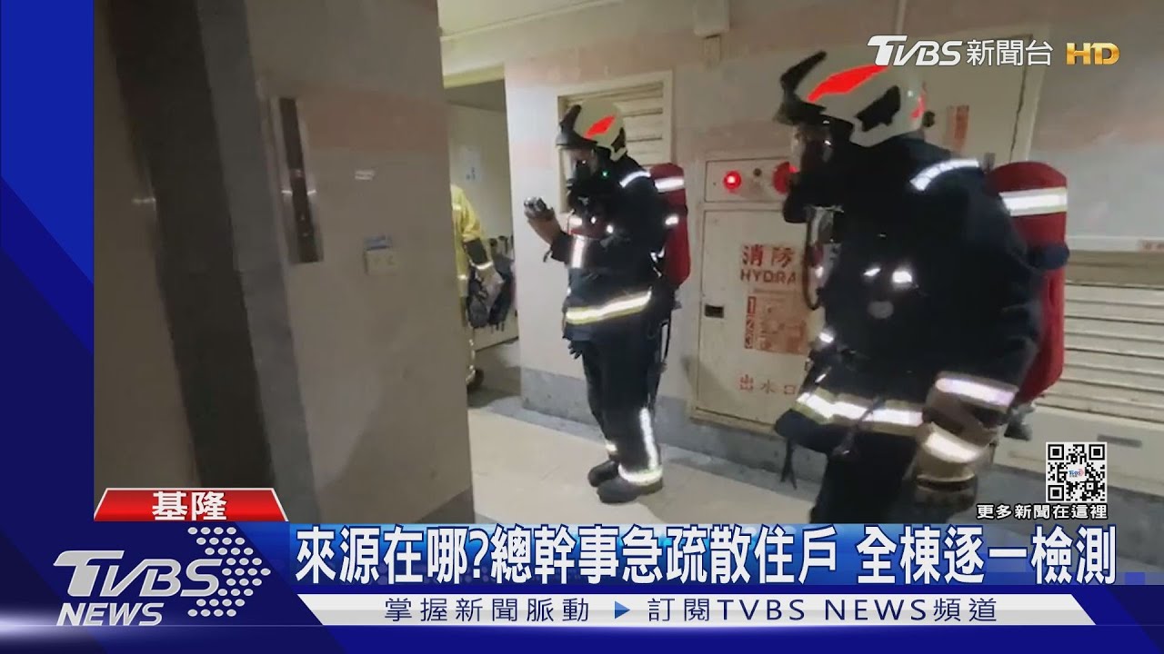 好嗆!社區突傳「刺鼻異味」 2保全昏倒送醫