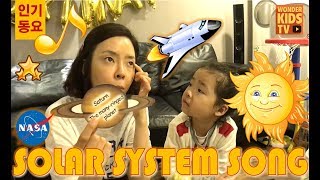 KIDS SONG. 인기동요.Planet Song | Solar System SongㅣSONG FOR KIDS