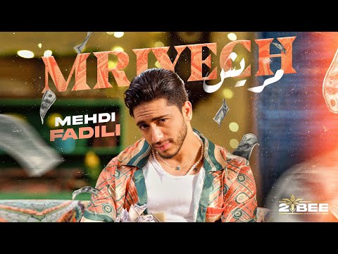Mehdi Fadili - Mreyich (EXCLUSIVE Music Video) | (مهدي فاضيلي - مريش (فيديو كليب
