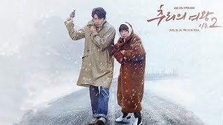 Zia (지아) - 원하고 원망하죠 [Queen Of Mystery]