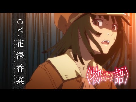 Miniatura do Vídeo Promocional Character PV (Nadeko Sengoku ver.)