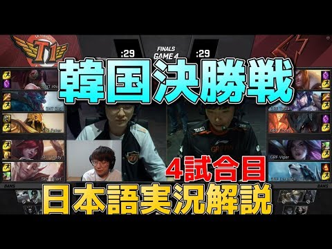 SKT VS GRF G4 - LCK夏2019決勝戦