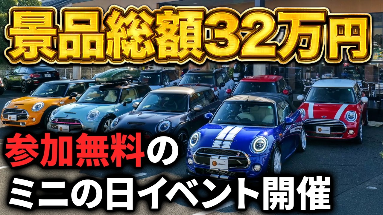 3月2日はミニの日【景品総額32万円！チュッパチャプス早剥きタイムアタック】