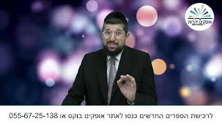בזכות מעשה קטן | פרשת כי תצא תשפ"ב | הרב אליהו עמר (הרב אליהו עמר) - התמונה מוצגת ישירות מתוך אתר האינטרנט יוטיוב. זכויות היוצרים בתמונה שייכות ליוצרה. קישור קרדיט למקור התוכן נמצא בתוך דף הסרטון