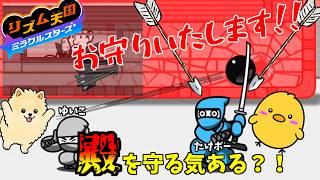 【リズム天国】やる気とリズムが嚙み合っていない夫と平然と大砲を当てる妻www【ミラクルスターズ】【リズ天】