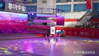 preview picture of video '「香港排舞运动总会」北上参加2018全国排舞/广场舞锦标赛《桃花源》'