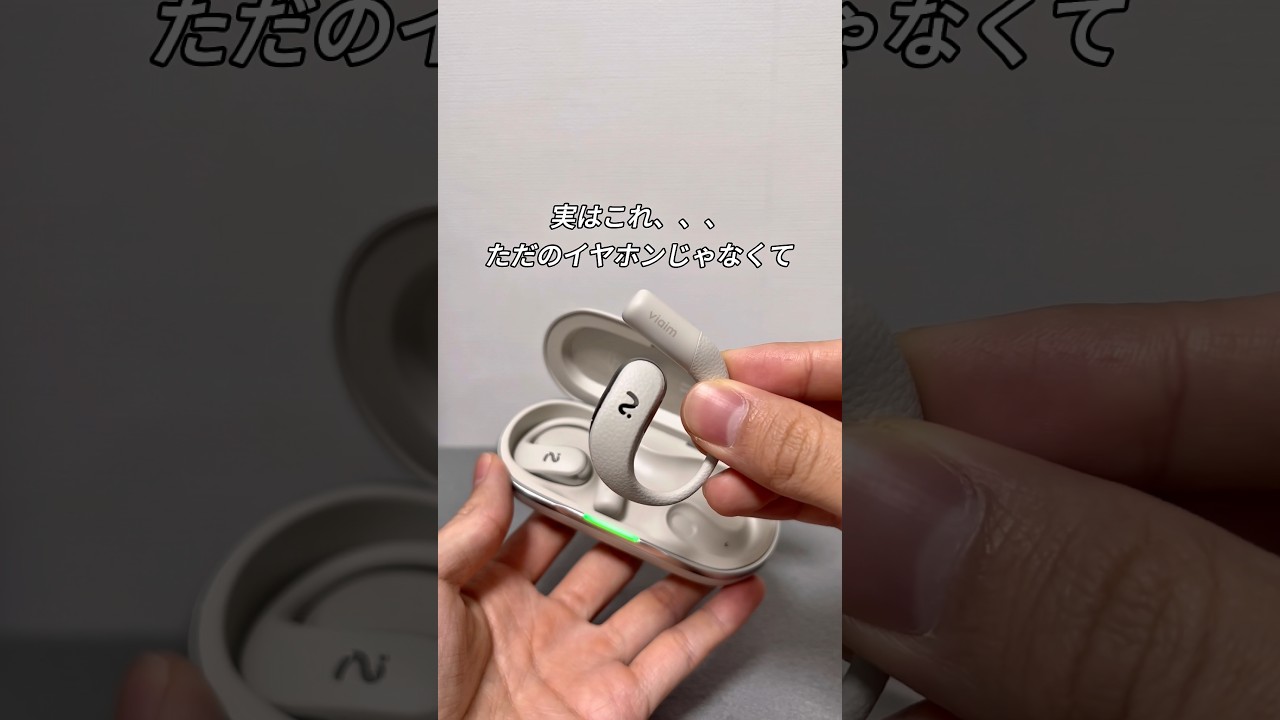 実はこのイヤホン、録音ができるAIイヤホンなんです！#PR#viaim#イヤホン