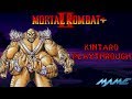 Mortal Kombat II Plus Kintaro Playthrough MAME 1440p 60fps
