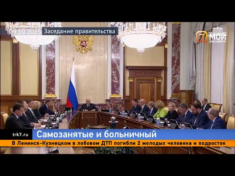 Krasnoyarsk residents are mentally preparing for new changes in laws.